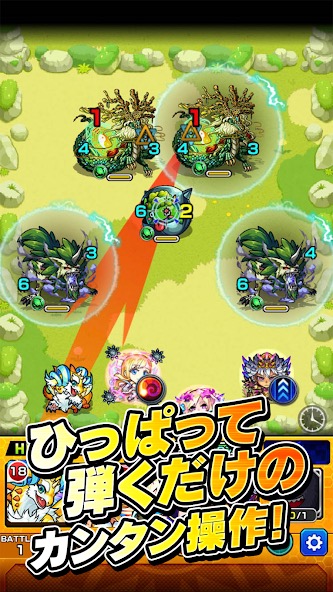 モンスターストライク screenshot 2