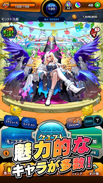 モンスターストライク screenshot 5