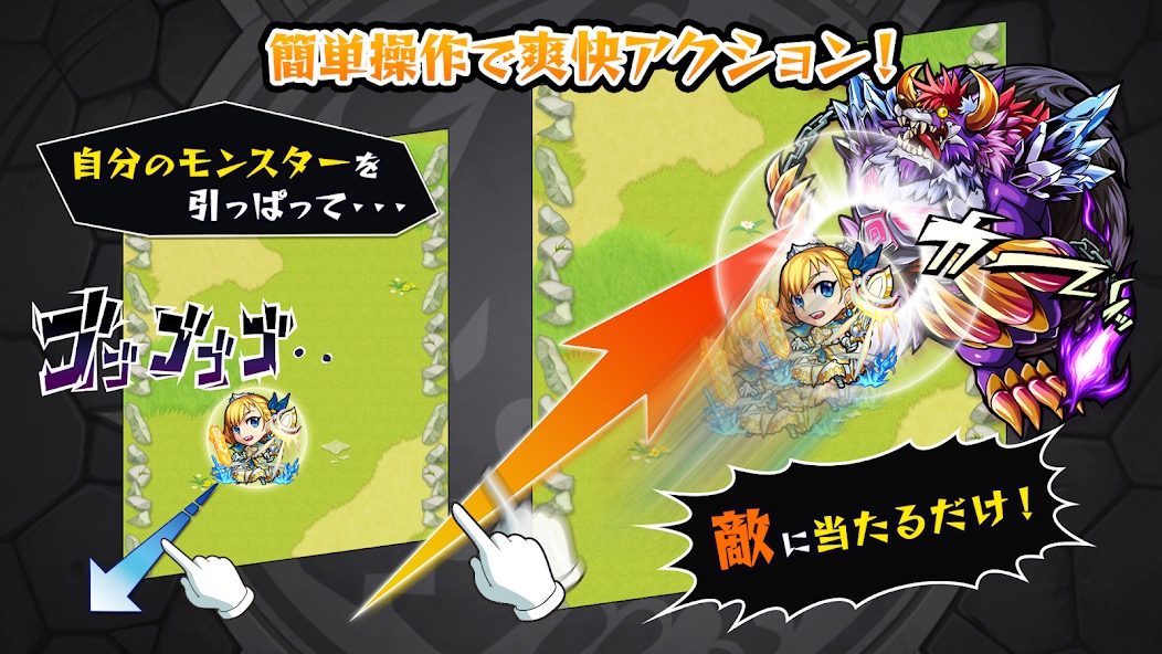 モンスターストライク screenshot 7