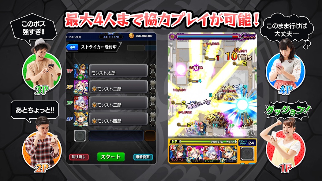 モンスターストライク screenshot 8